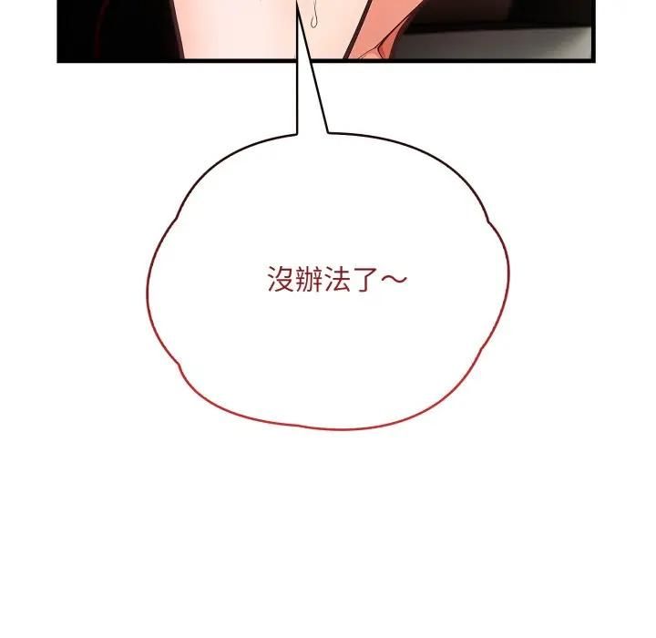 刺激的速食店大夜班第8話