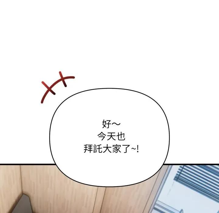 刺激的速食店大夜班第8話