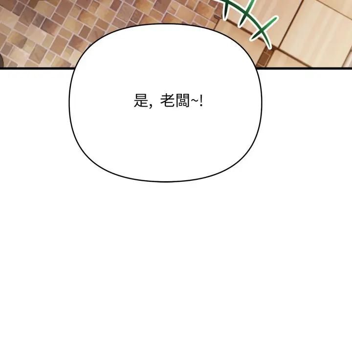 刺激的速食店大夜班第8話