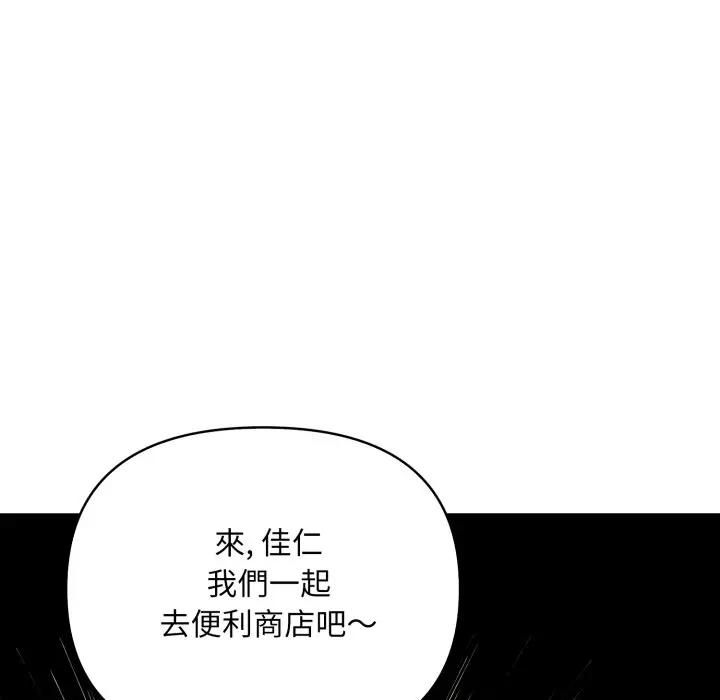 刺激的速食店大夜班第8話