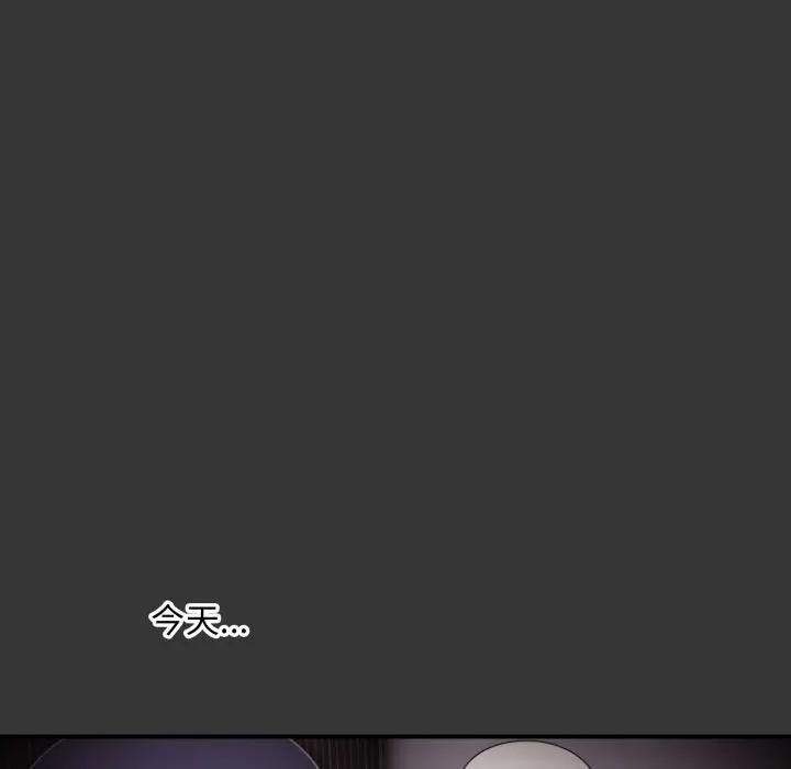 扑通扑通终极密码第12話