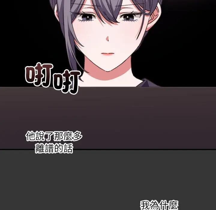 扑通扑通终极密码第12話