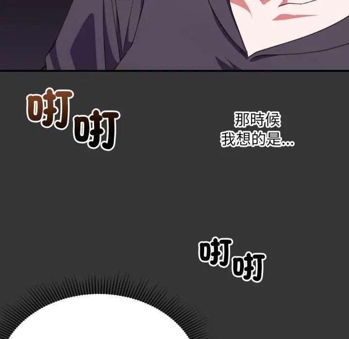 扑通扑通终极密码第12話