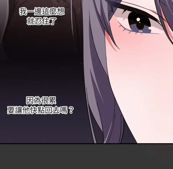 扑通扑通终极密码第12話