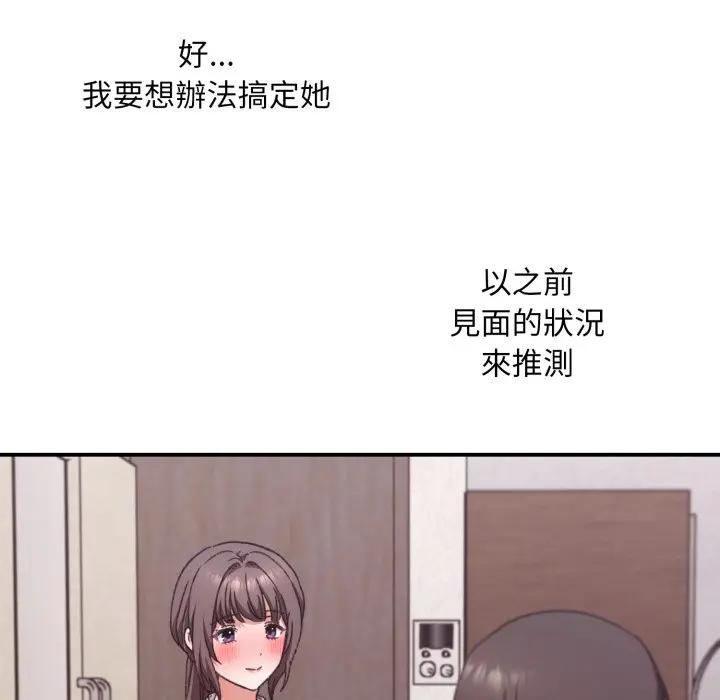 扑通扑通终极密码第12話