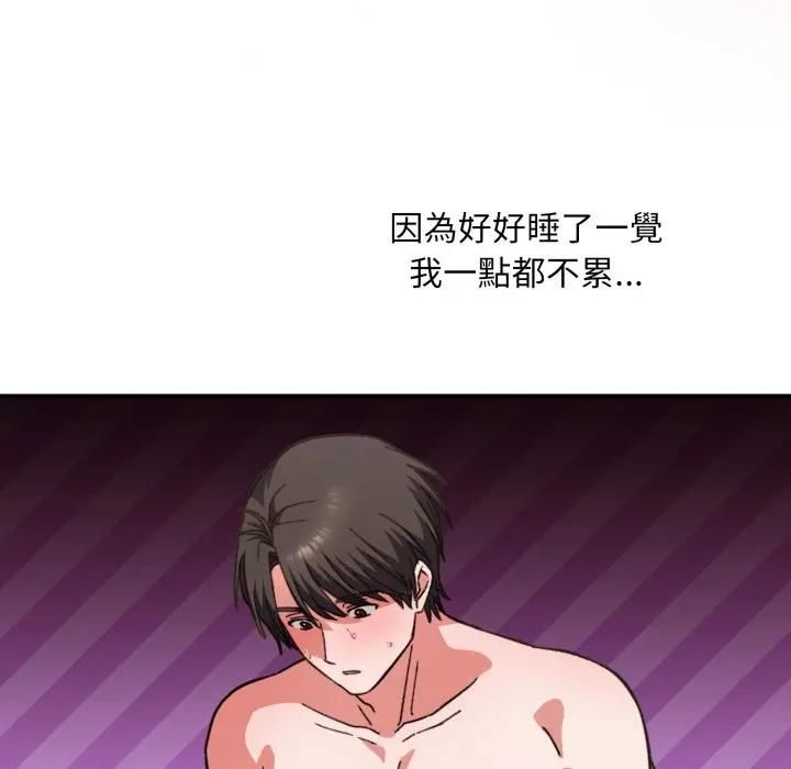 扑通扑通终极密码第12話