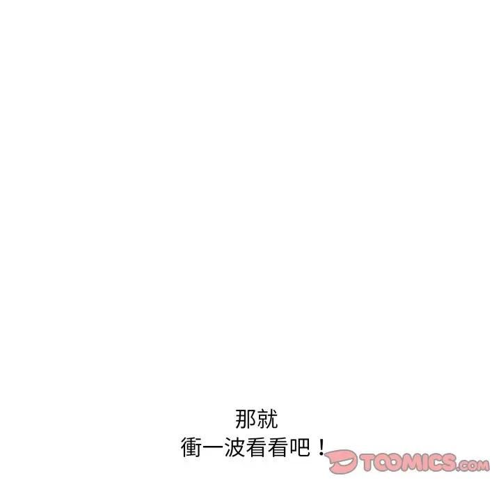 扑通扑通终极密码第12話