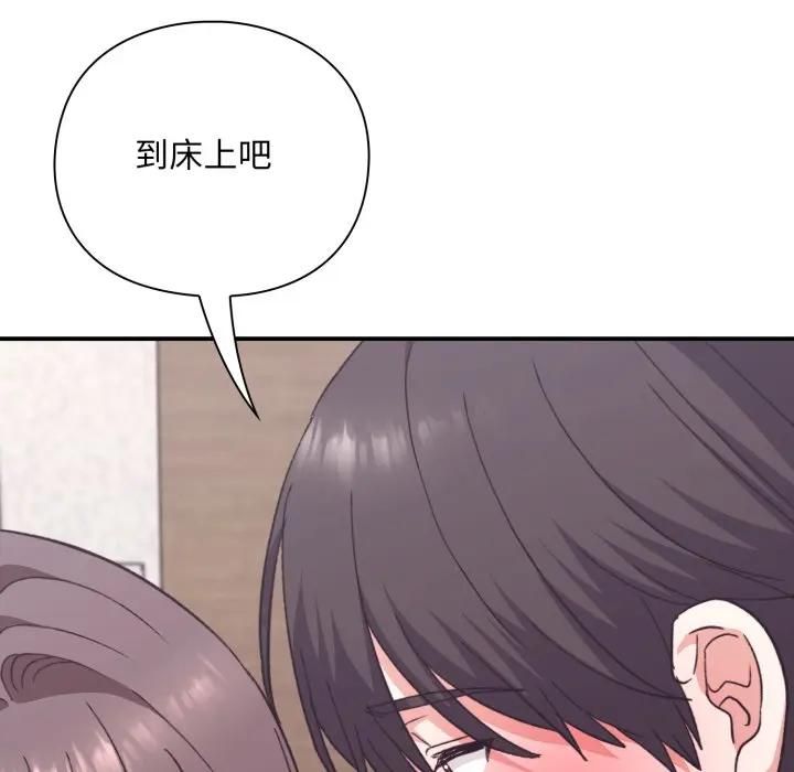 扑通扑通终极密码第12話