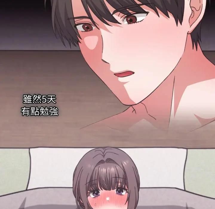 扑通扑通终极密码第12話