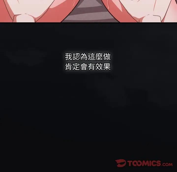 扑通扑通终极密码第12話