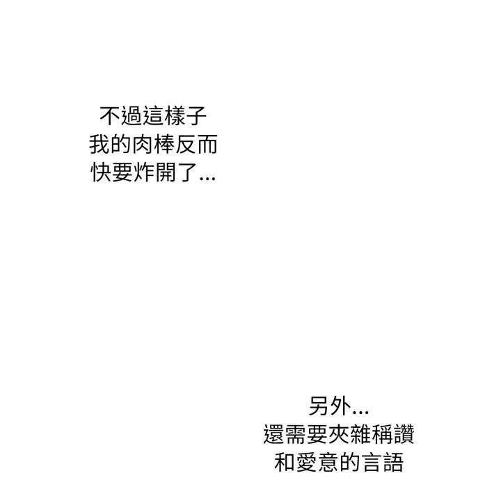 扑通扑通终极密码第12話