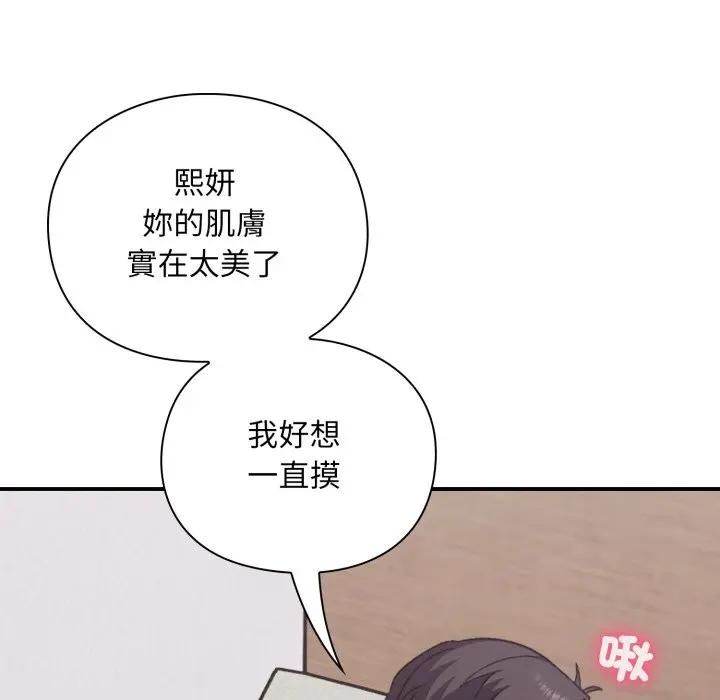 扑通扑通终极密码第12話