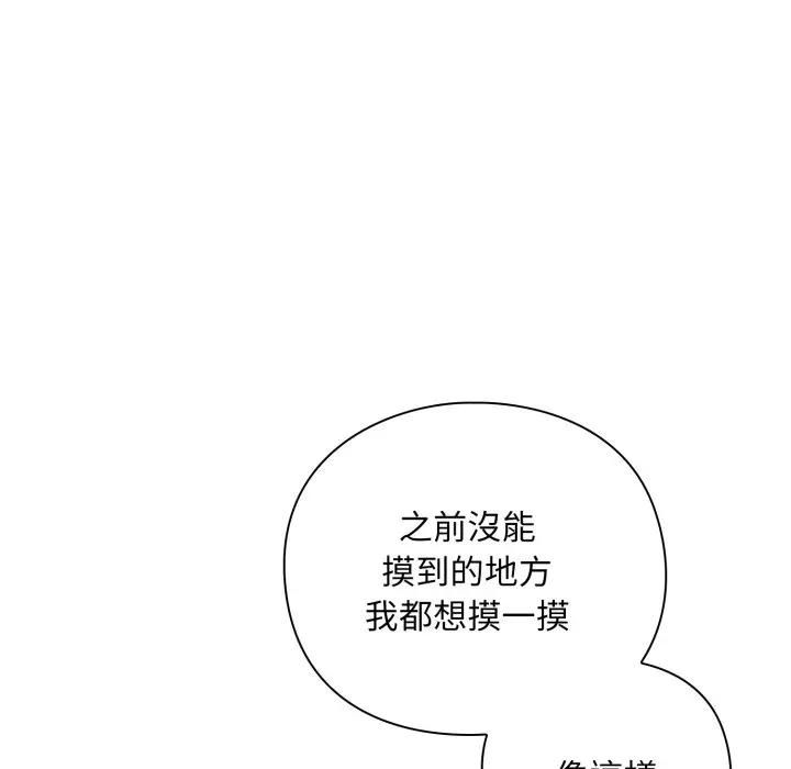 扑通扑通终极密码第12話