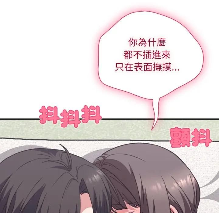 扑通扑通终极密码第12話