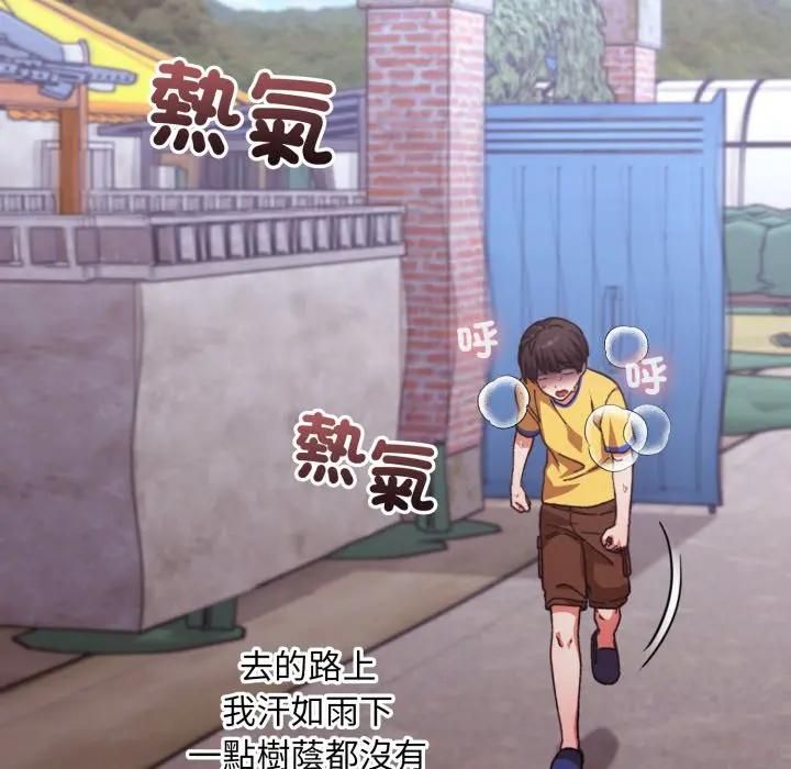 扑通扑通终极密码第12話