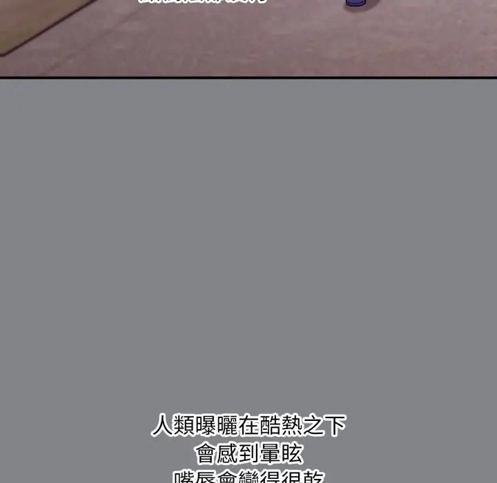 扑通扑通终极密码第12話