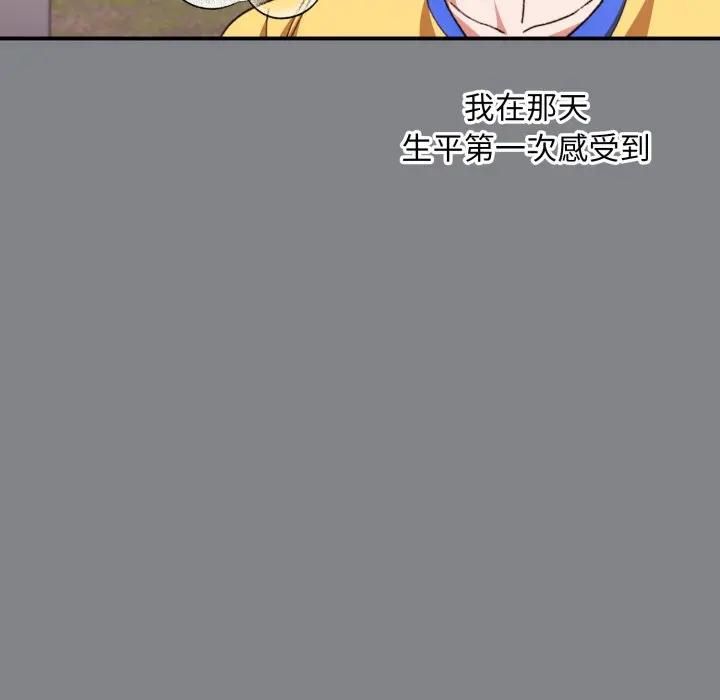 扑通扑通终极密码第12話