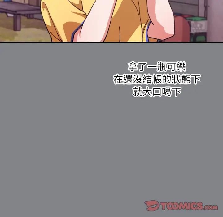 扑通扑通终极密码第12話