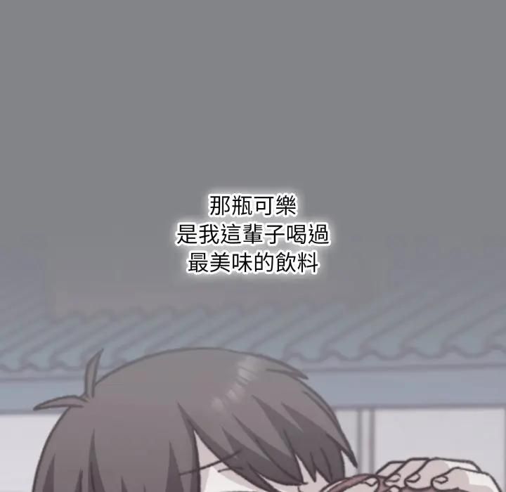 扑通扑通终极密码第12話