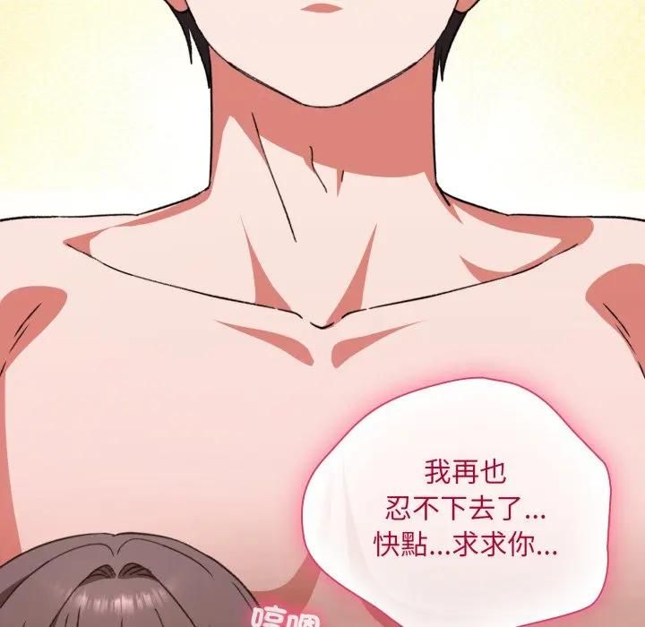 扑通扑通终极密码第12話