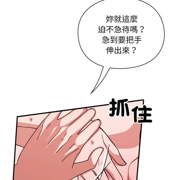 扑通扑通终极密码第12話