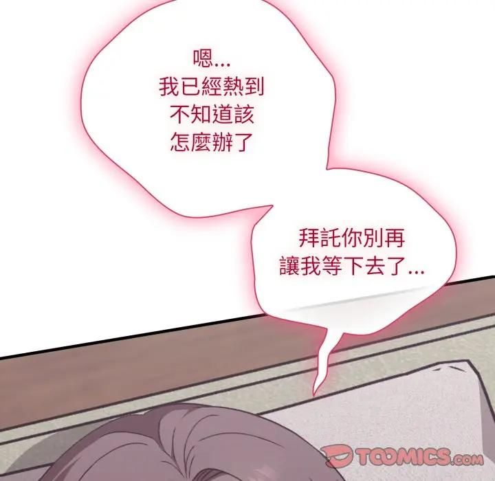 扑通扑通终极密码第12話