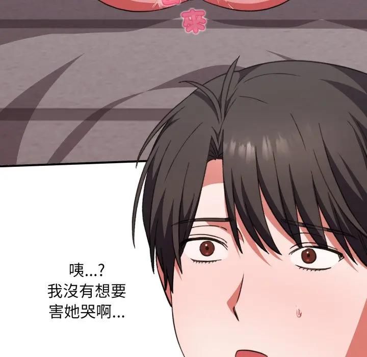 扑通扑通终极密码第12話