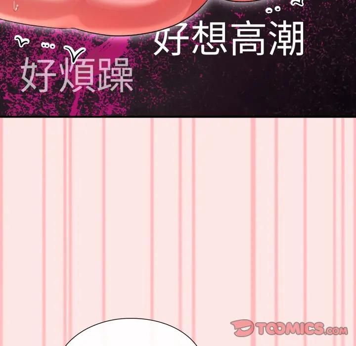 扑通扑通终极密码第12話