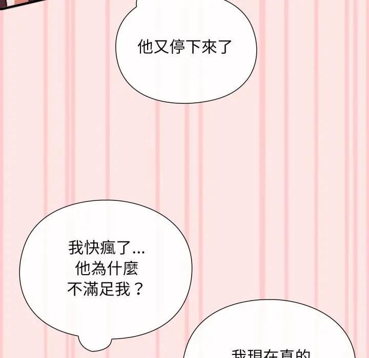 扑通扑通终极密码第12話