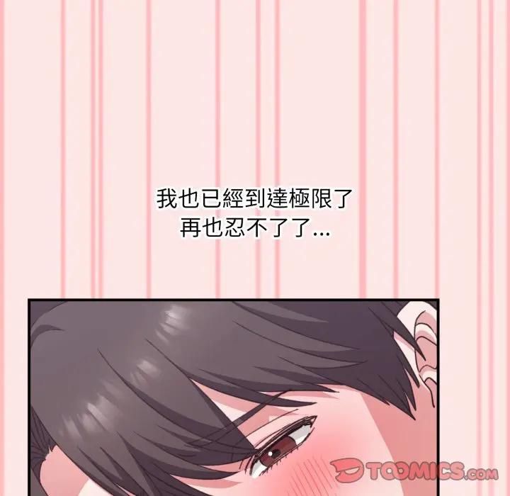 扑通扑通终极密码第12話