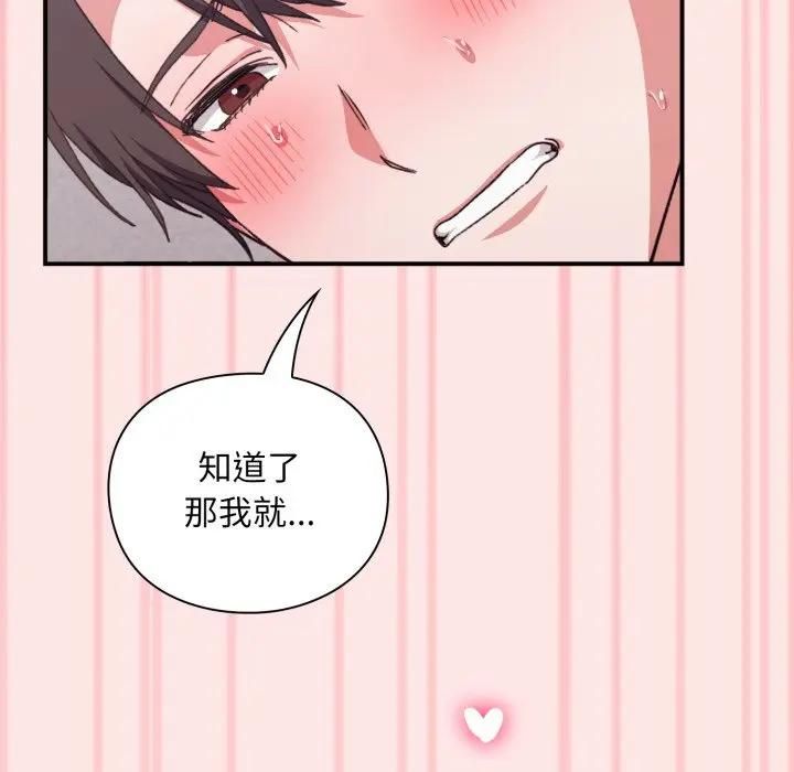 扑通扑通终极密码第12話