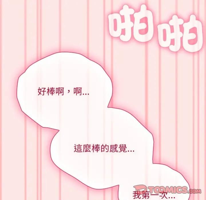 扑通扑通终极密码第12話