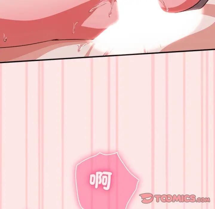 扑通扑通终极密码第12話