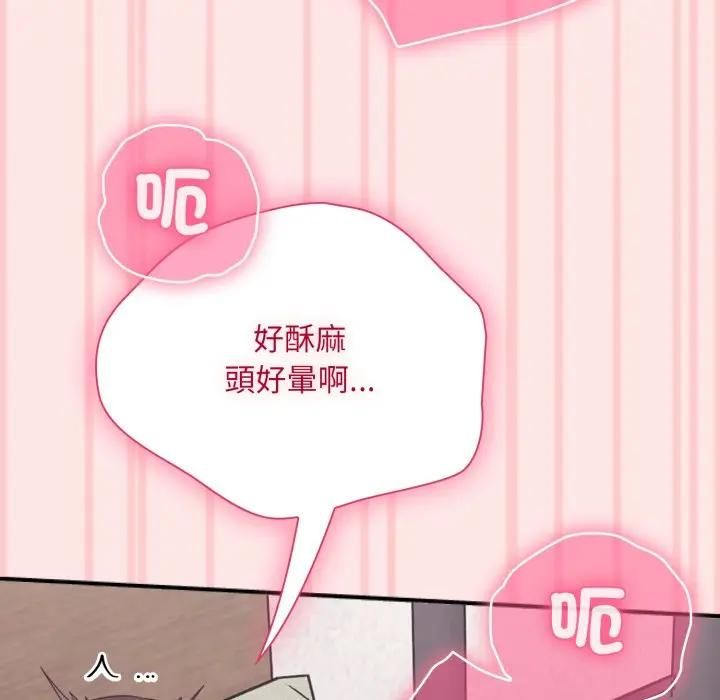 扑通扑通终极密码第12話