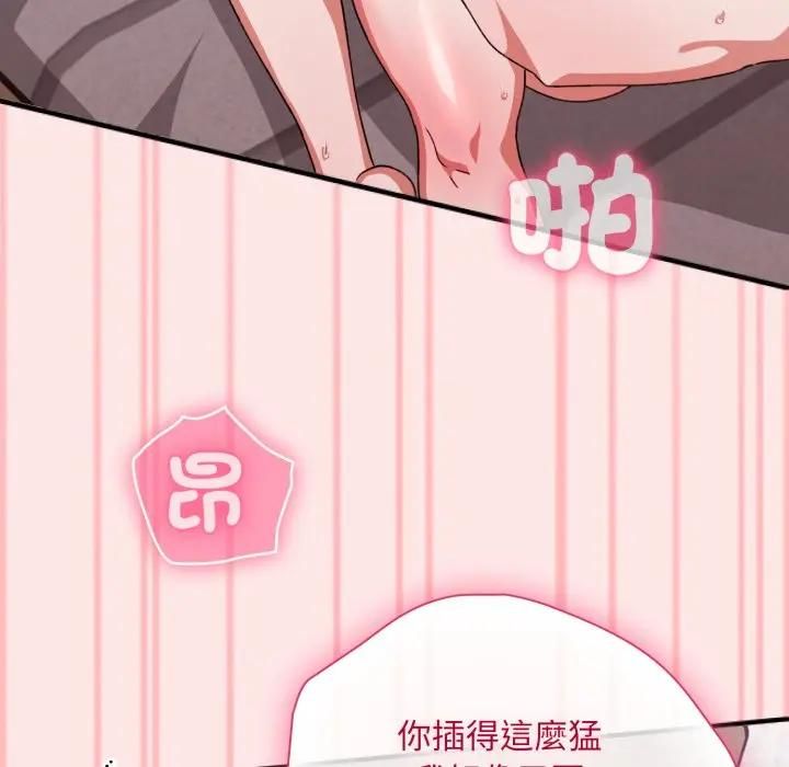 扑通扑通终极密码第12話