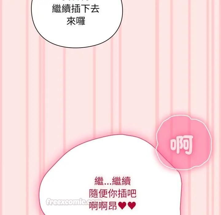 扑通扑通终极密码第12話