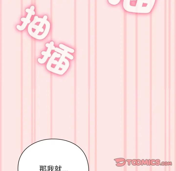 扑通扑通终极密码第12話