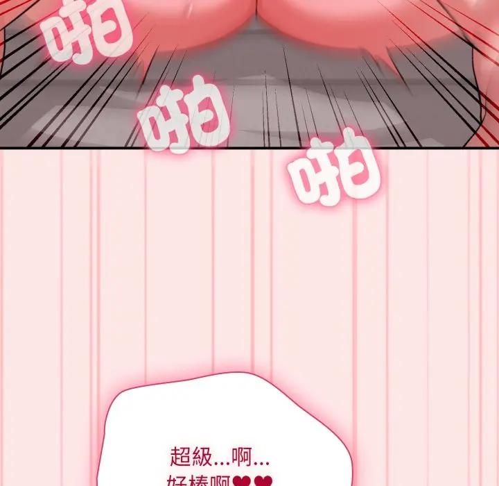 扑通扑通终极密码第12話