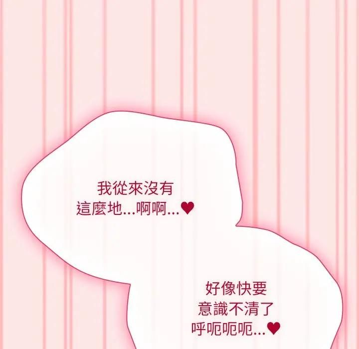 扑通扑通终极密码第12話