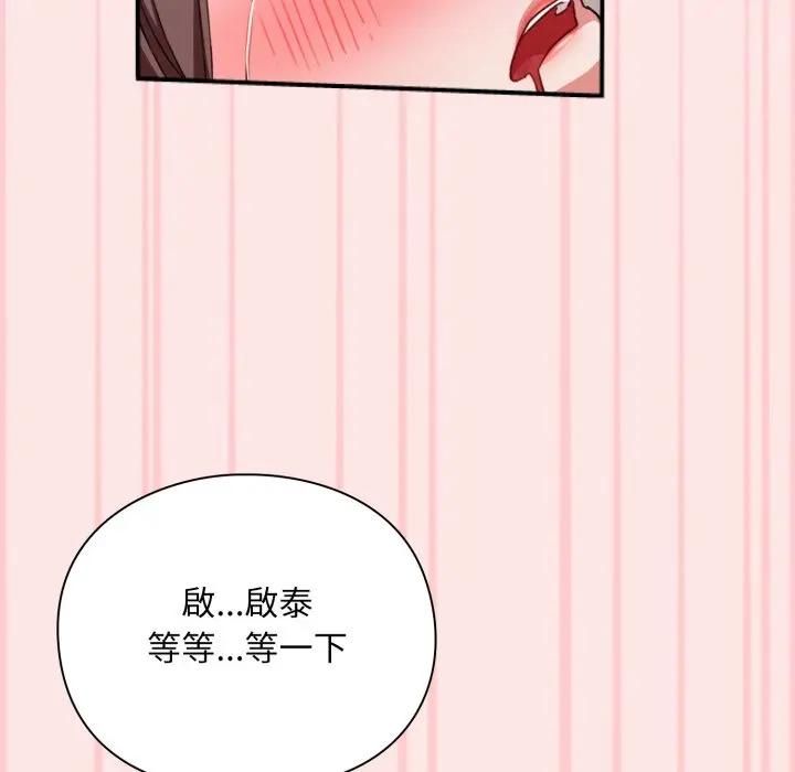 扑通扑通终极密码第12話