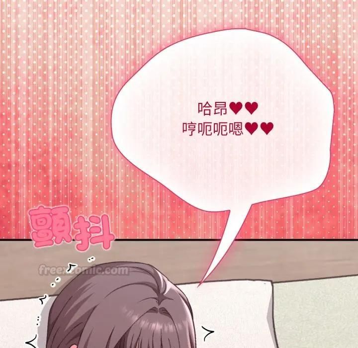 扑通扑通终极密码第12話