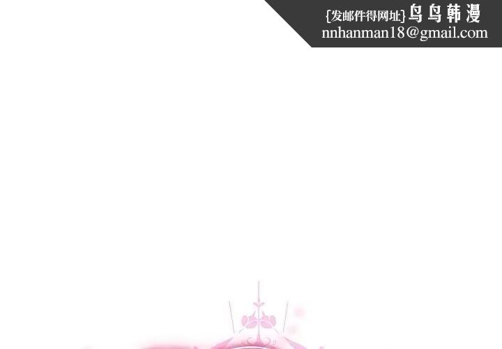 請弄臟我的女朋友第50話