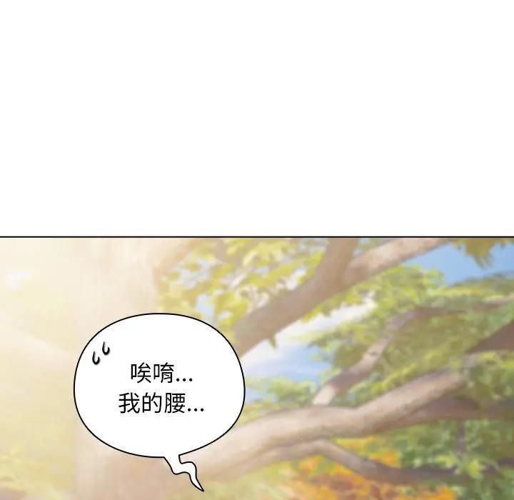 請弄臟我的女朋友第50話