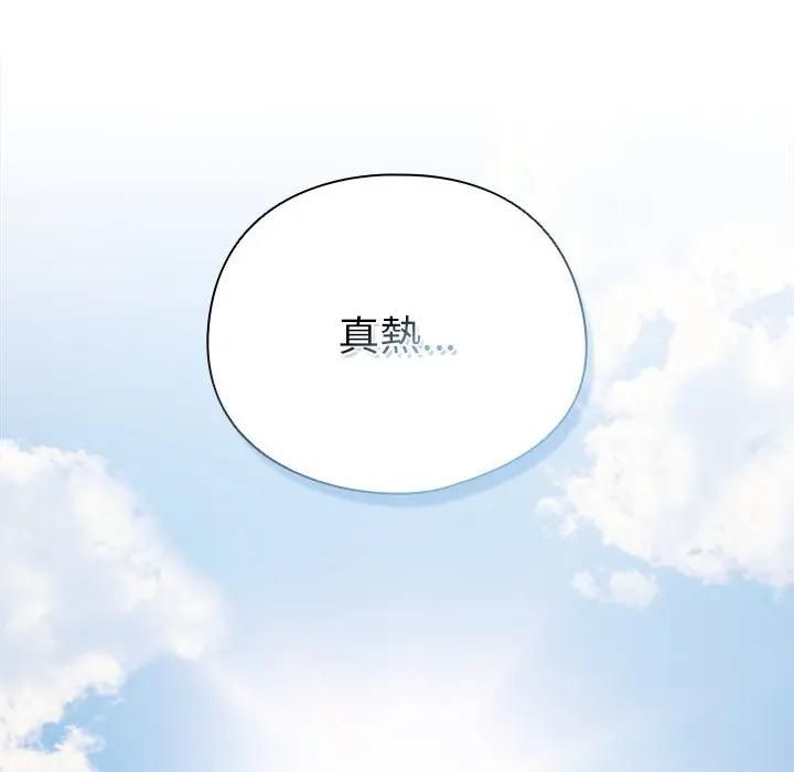 請弄臟我的女朋友第50話