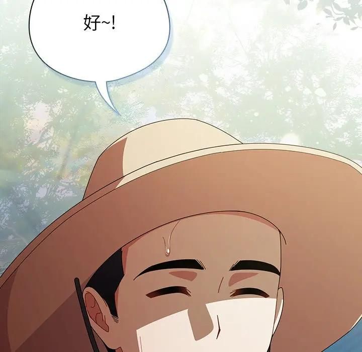 請弄臟我的女朋友第50話