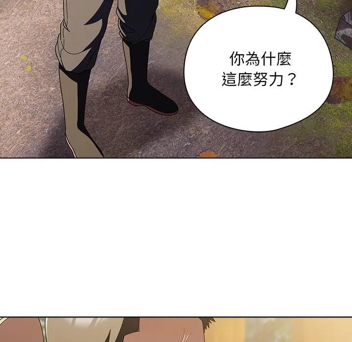 請弄臟我的女朋友第50話