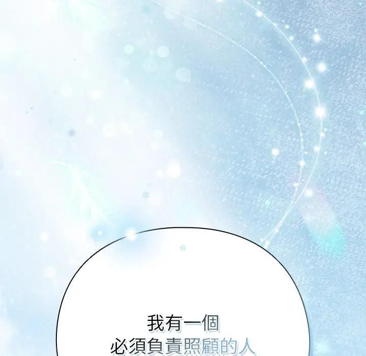 請弄臟我的女朋友第50話