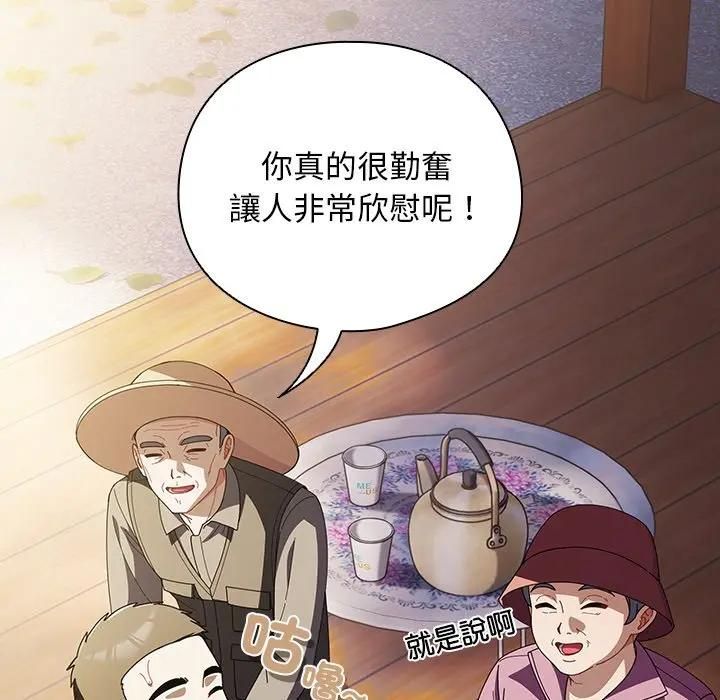 請弄臟我的女朋友第50話