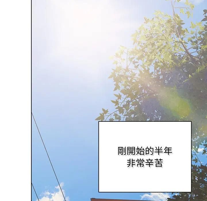 請弄臟我的女朋友第50話