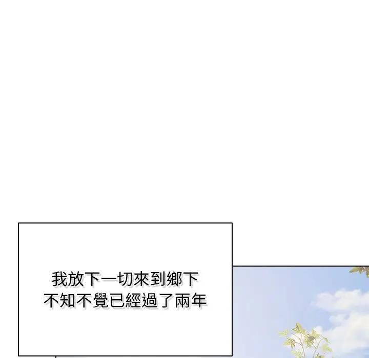 請弄臟我的女朋友第50話